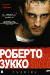 Роберто Зукко 2001