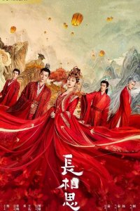 Бесконечная тоска в разлуке 2023