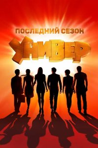 Универ. Новая общага 2011