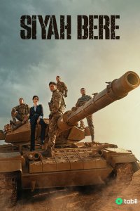 Чёрный берет 2025 смотреть онлайн бесплатно