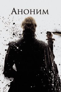 Аноним 2011
