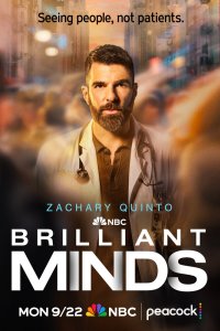 Блестящие умы 2024