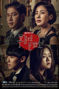 Ходят слухи 2015