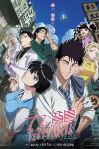 Обычный роман в Коулуне 2025