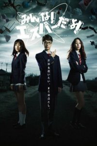 Эй, да он экстрасенс! 2013 смотреть онлайн бесплатно