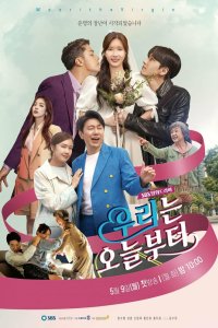 Девственница У-ри 2022