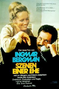 Сцены из супружеской жизни 1973