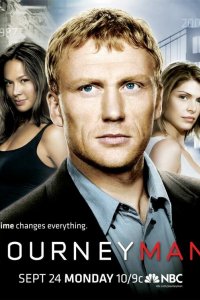 Вперед, в прошлое! 2007