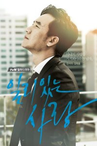 Правильная любовь 2014