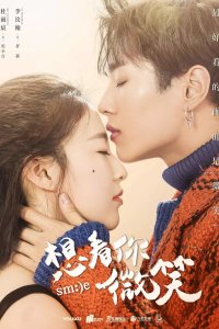 Улыбнись 2018