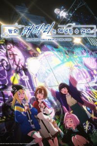 Медуза не умеет плавать в ночи 2024