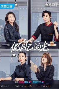 Будь своим собственным светом 2023