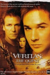 Veritas: В поисках истины 2003