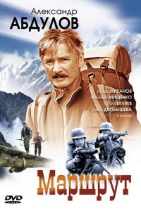 Маршрут 2007