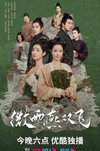 Унесенные дождём 2023 смотреть онлайн бесплатно