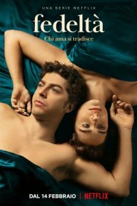 (Не)верность 2022