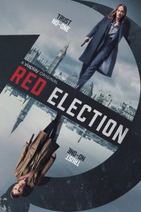Красное голосование 2021