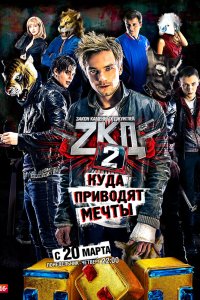 Закон каменных джунглей 2015