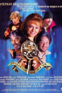 Продается дача 2005