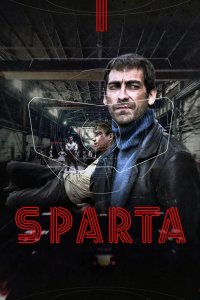 Sпарта 2016