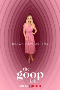 Лаборатория Goop 2020