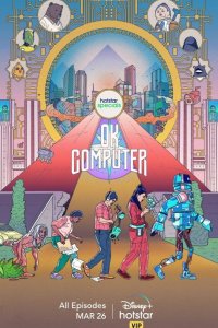 OK, компьютер 2021