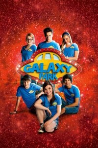 Парк «Галактика» 2011