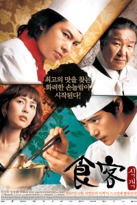 Шеф-повар 2007