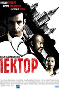 Лектор 2011