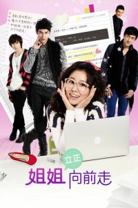 Дорамы, вперёд! 2012