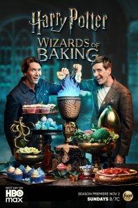 Гарри Поттер: Волшебники выпечки 2024