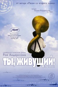 Ты, живущий 2007 смотреть онлайн бесплатно