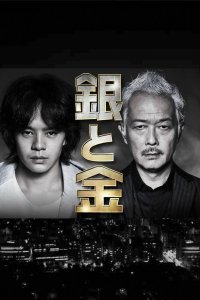 Серебро и золото 2017