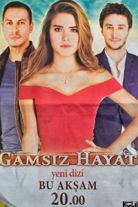 Беззаботная жизнь 2015