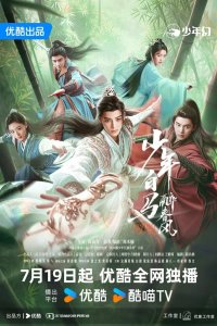 Пьянящий ветер юности 2024