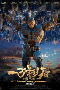 Тиана: 10000 лет спустя 2015