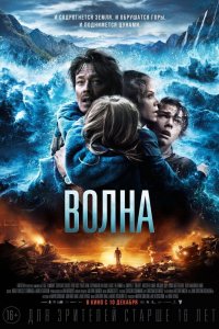 Волна 2015