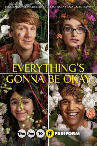 Всё будет хорошо 2020