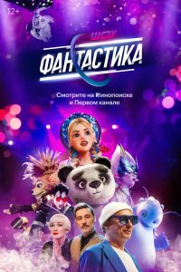 Фантастика 2022