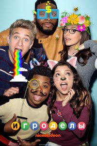 Игроделы 2015