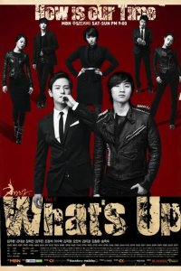Чё как? 2011