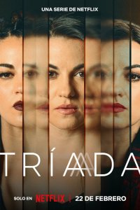 Три жизни 2023