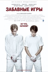 Забавные игры 2007