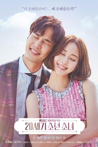 Парень и девушка XX века 2017 смотреть онлайн бесплатно