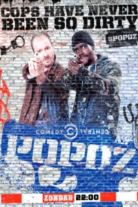 Два ствола 2013