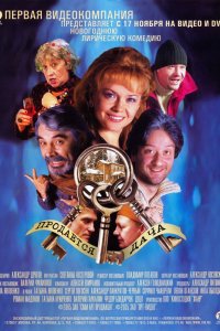 Продается дача 2005