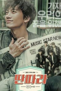 Шоумен 2016 смотреть онлайн бесплатно