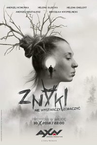 Знаки 2018