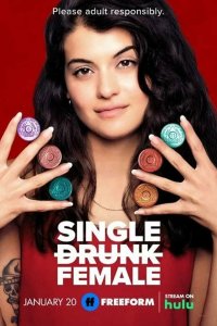 Одинокая пьющая женщина 2022