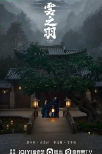 Моё путешествие к тебе 2023